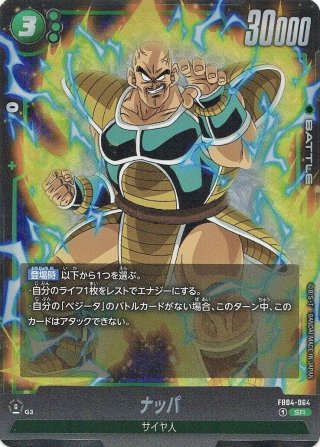 カメハウス】ドラゴンボールカードゲームフュージョンワールドの