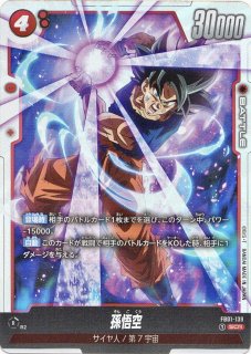 孫悟空(FB05-119/SCR) - カードショップカメハウス【DBFW通販】