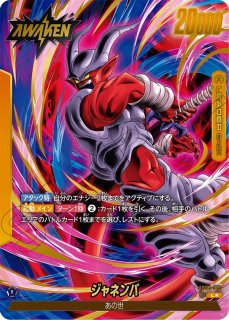 カメハウス】ドラゴンボールカードフュージョンワールド専門店