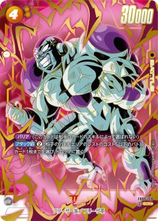 カメハウス】ドラゴンボールカードフュージョンワールド専門店