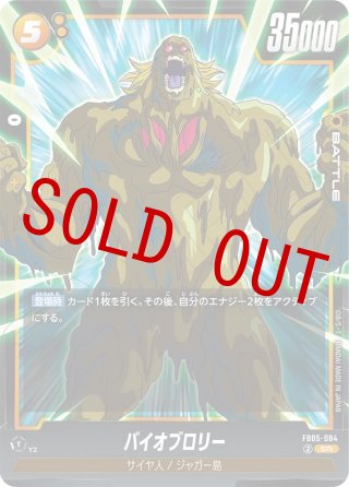カメハウス】ドラゴンボールカードゲームフュージョンワールドの