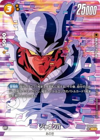 カメハウス】ドラゴンボールカードゲームフュージョンワールドの