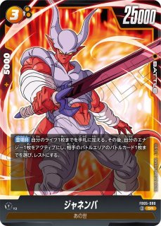 カメハウス】ドラゴンボールカードフュージョンワールド専門店