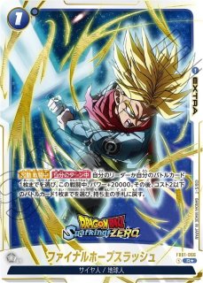 カメハウス】ドラゴンボールカードフュージョンワールド専門店