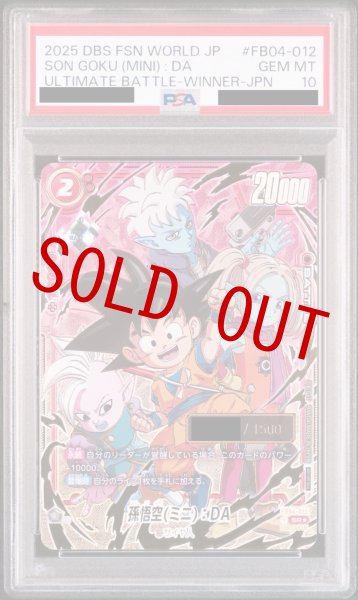 画像1: 孫悟空(ミニ):DA(FB04-012/SR☆/シリアル)【PSA10 鑑定済】 (1)