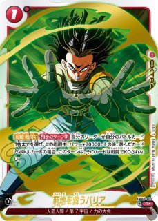 全王 アニバーサリー3枚セット ホビーステーションシングル通販店 / 全王(アニバーサリーパック03)