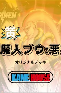 カメハウス】ドラゴンボールカードフュージョンワールド専門店