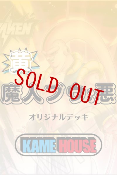 画像1: 魔人ブウ：悪 ver.1.1【デッキ販売】 (1)