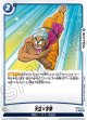 FB06-044