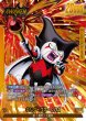 画像1: キング・ゴマー：DA(FB06-071/L☆) (1)