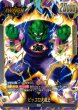 画像1: ピッコロ大魔王(FB06-095/L☆) (1)