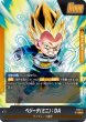 画像2: ベジータ(ミニ)：DA(FS08-01/L) (2)