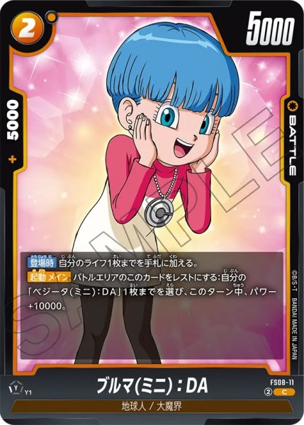 画像1: ブルマ(ミニ)：DA(FS08-11/C) (1)