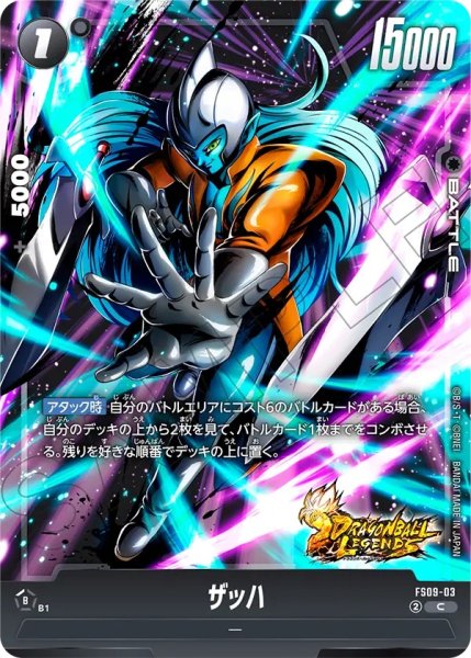 画像1: ザッハ(FS09-03/C) (1)