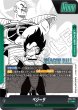 画像2: ベジータ(FB04-051/L☆/MANGA) (2)
