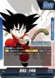 画像2: 孫悟空：少年期(FB06-025/L☆/MANGA) (2)