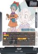 画像2: ブルマ(SB01-045/L☆) (2)