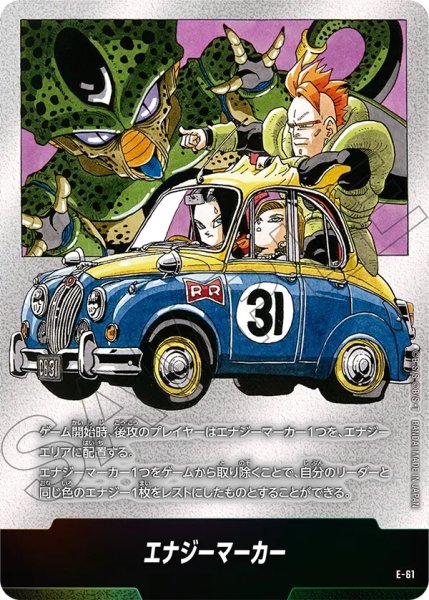 画像1: 31巻表紙(E-61) (1)