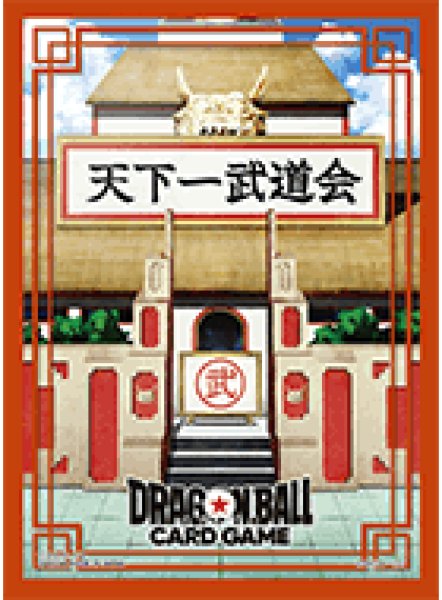 画像1: オフィシャルカードスリーブ03-天下一武道会- (1)