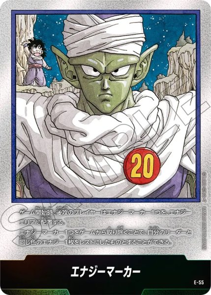 画像1: 20巻表紙(E-55) (1)