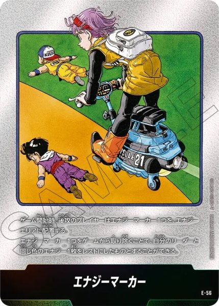 画像1: 21巻表紙(E-56) (1)