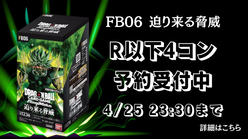 カメハウス】ドラゴンボールカードゲームフュージョンワールドの