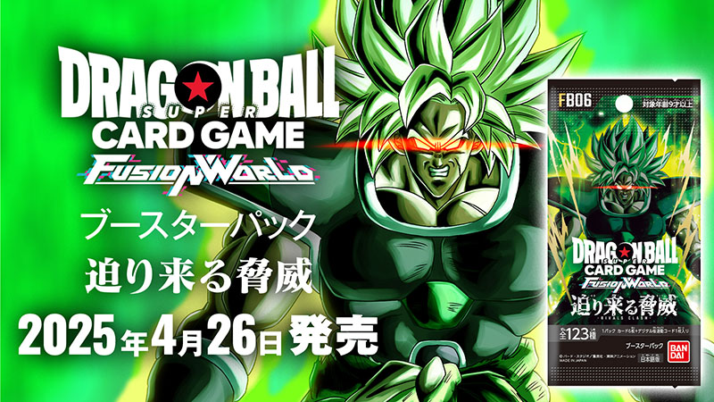 カメハウス】ドラゴンボールカードゲームフュージョンワールドの